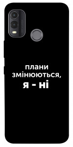 Чехол Плани змінюються для Nokia G11 Plus
