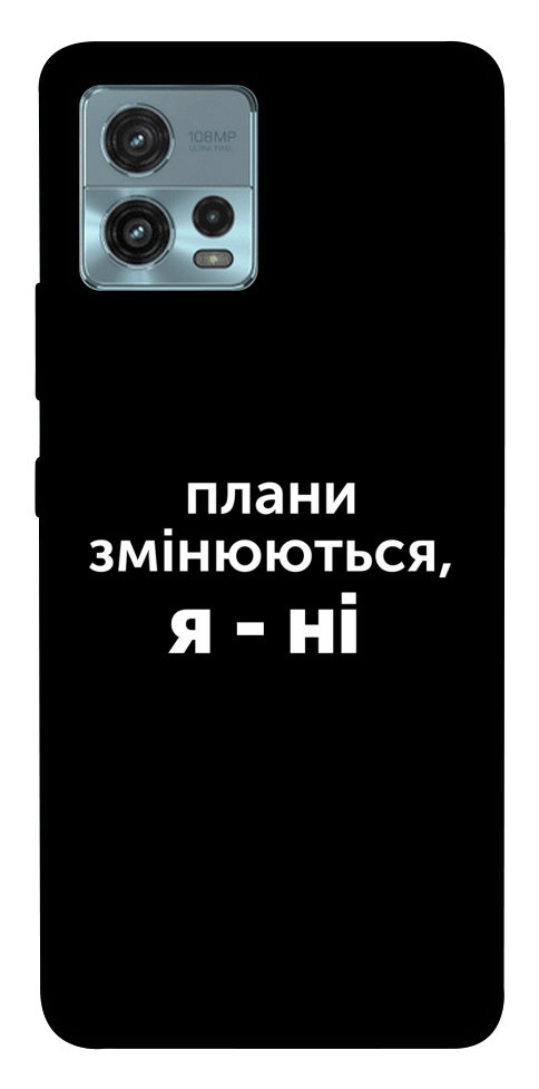 Чехол Плани змінюються для Motorola Moto G72