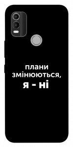 Чехол Плани змінюються для Nokia C21 Plus