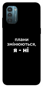 Чехол Плани змінюються для Nokia G21