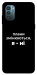 Чохол Плани змінюються для Nokia G21