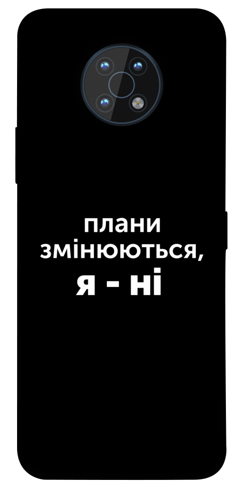 Чехол Плани змінюються для Nokia G50