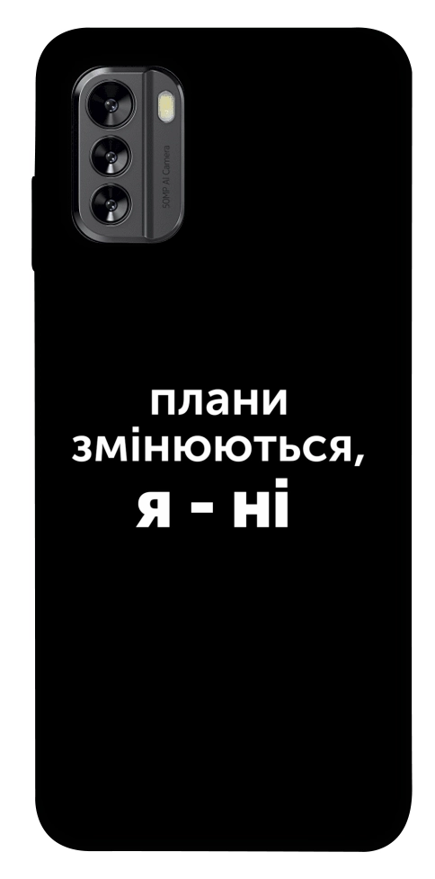 Чехол Плани змінюються для Nokia G60