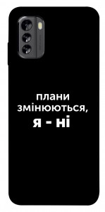 Чехол Плани змінюються для Nokia G60