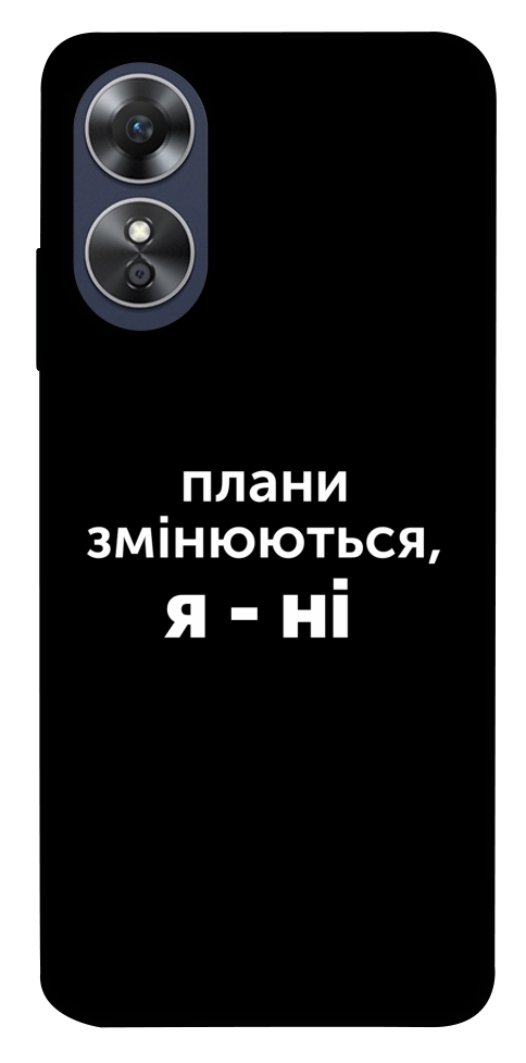 Чехол Плани змінюються для Oppo A17