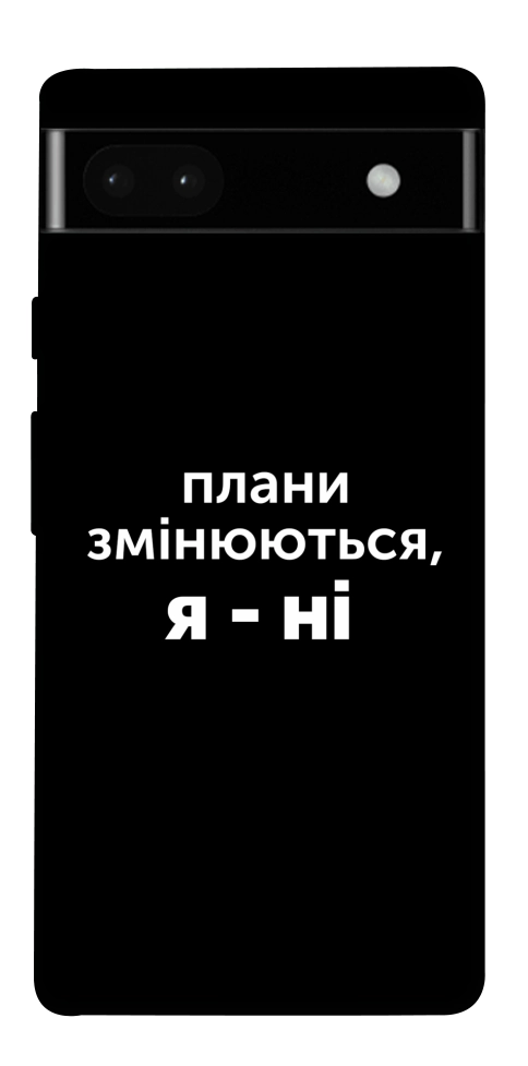Чехол Плани змінюються для Google Pixel 6A