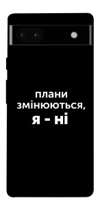 Чехол Плани змінюються для Google Pixel 6A