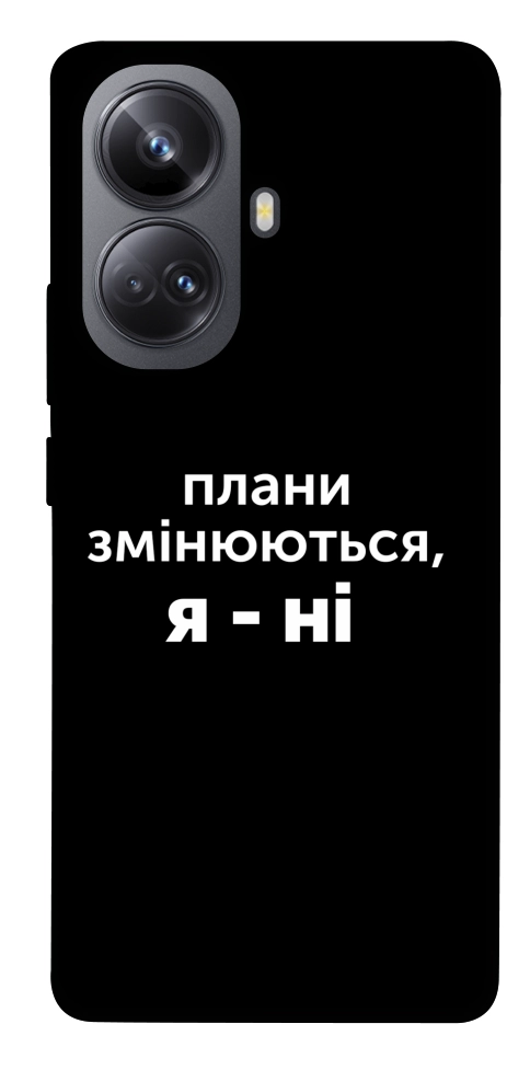 Чехол Плани змінюються для Realme 10 Pro+