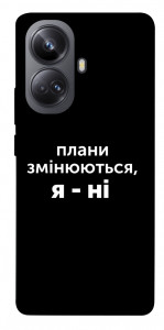Чехол Плани змінюються для Realme 10 Pro+
