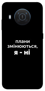 Чехол Плани змінюються для Nokia X20