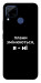Чохол Плани змінюються для Realme C15