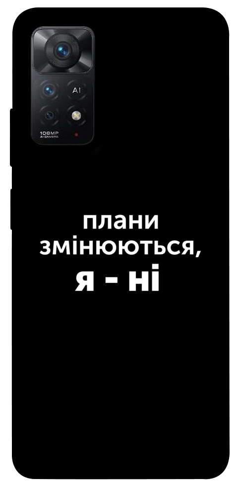 Чехол Плани змінюються для Xiaomi Redmi Note 12 Pro