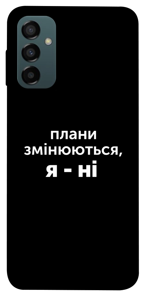 Чехол Плани змінюються для Galaxy M14 5G