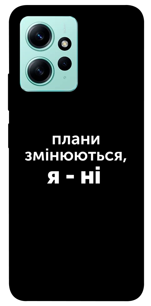 Чехол Плани змінюються для Xiaomi Redmi Note 12 4G
