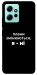 Чехол Плани змінюються для Xiaomi Redmi Note 12 4G