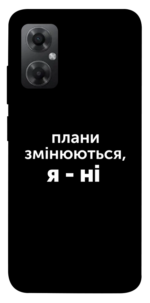 Чехол Плани змінюються для Xiaomi Redmi Note 11R