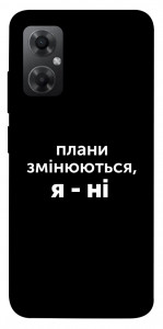 Чехол Плани змінюються для Xiaomi Redmi Note 11R