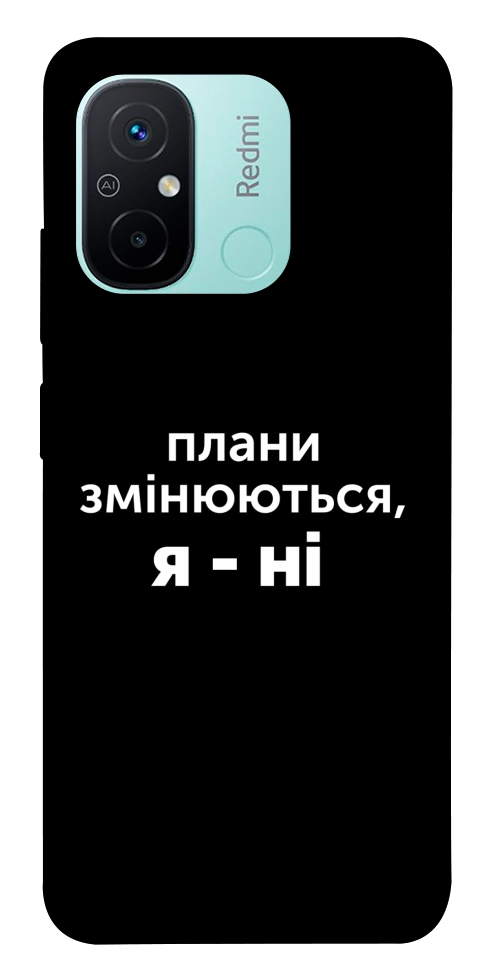 Чехол Плани змінюються для Xiaomi Redmi 12C