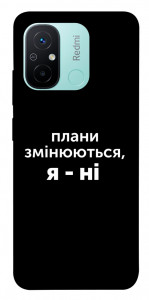 Чехол Плани змінюються для Xiaomi Redmi 12C