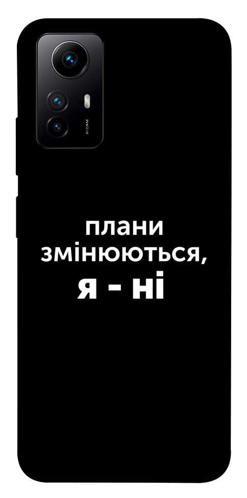 Чехол Плани змінюються для Xiaomi Redmi Note 12S