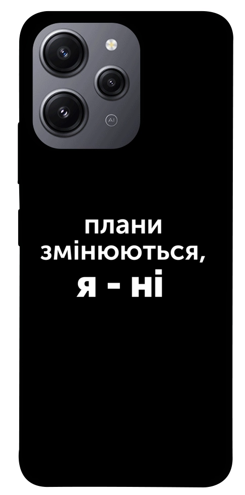 Чехол Плани змінюються для Xiaomi Redmi 12