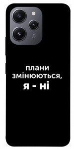 Чехол Плани змінюються для Xiaomi Redmi 12