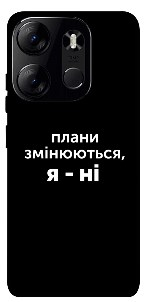 Чехол Плани змінюються для Tecno Spark Go 2023