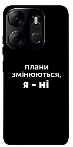 Чохол Плани змінюються для Tecno Spark Go 2023