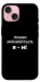 Чехол Плани змінюються для iPhone 15