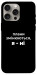 Чохол Плани змінюються для iPhone 15 Pro Max