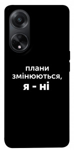 Чехол Плани змінюються для Oppo A98