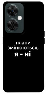 Чохол Плани змінюються для OnePlus Nord CE 3 Lite