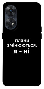 Чехол Плани змінюються для Oppo Reno 8 T 4G