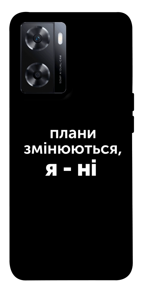 Чехол Плани змінюються для OnePlus Nord N20 SE