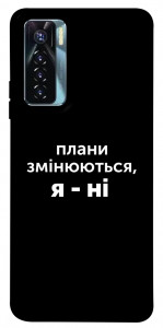 Чехол Плани змінюються для TECNO Camon 17 Pro