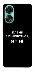 Чохол Плани змінюються для Oppo A78 4G