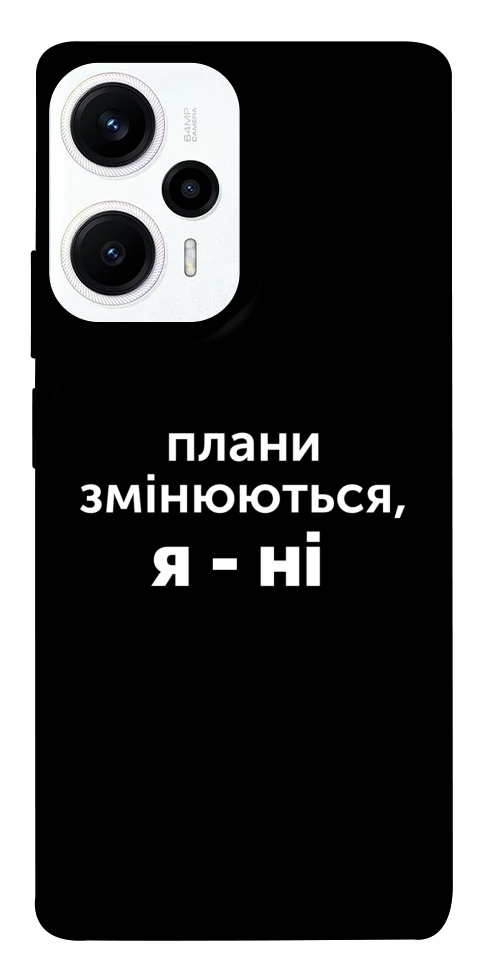 Чехол Плани змінюються для Xiaomi Poco F5
