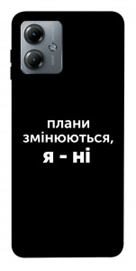 Чохол Плани змінюються для Motorola Moto G14