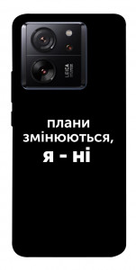 Чехол Плани змінюються для Xiaomi 13T
