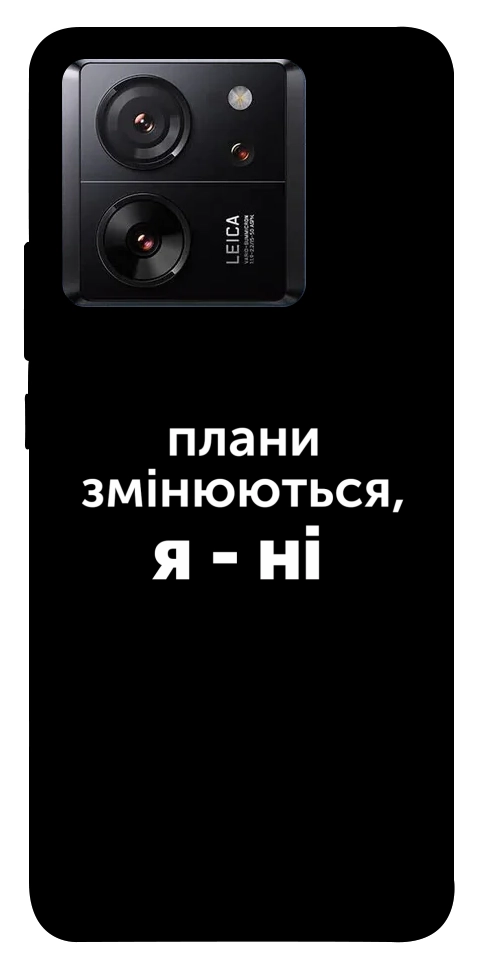 Чехол Плани змінюються для Xiaomi 13T Pro