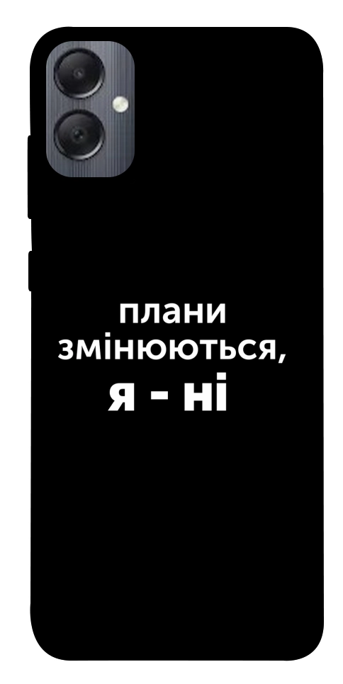 Чехол Плани змінюються для Galaxy A05