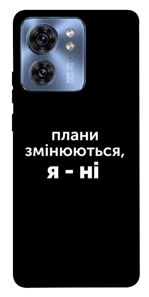 Чохол Плани змінюються для Motorola Edge 40