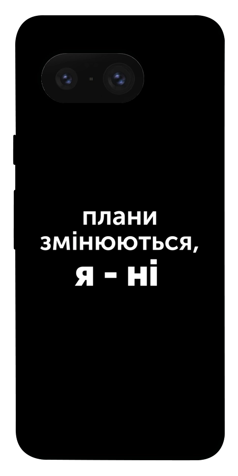 Чехол Плани змінюються для Google Pixel 8
