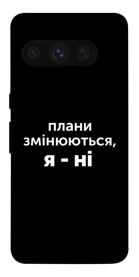 Чехол Плани змінюються для Google Pixel 8 Pro
