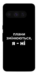 Чехол Плани змінюються для Google Pixel 8 Pro