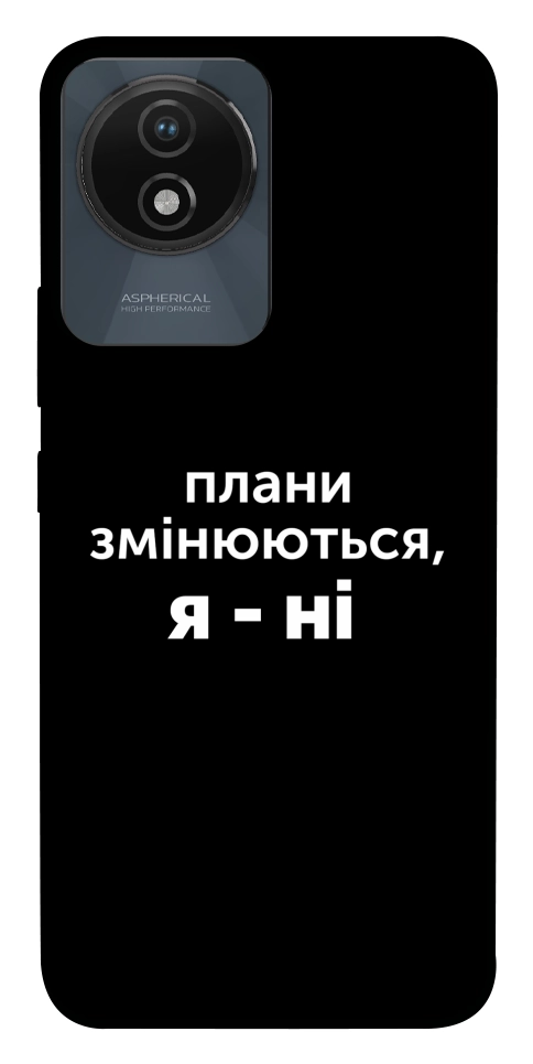 Чехол Плани змінюються для Vivo Y02