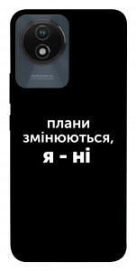 Чехол Плани змінюються для Vivo Y02