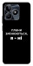 Чехол Плани змінюються для Realme C53