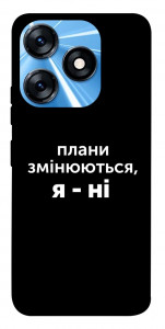 Чехол Плани змінюються для TECNO Spark 10