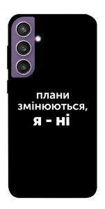 Чохол Плани змінюються для Galaxy S23 FE